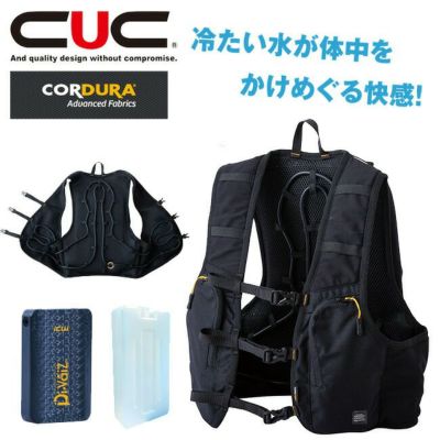 ICW710】 アイスウォータークーリングベストプロ Xセット +