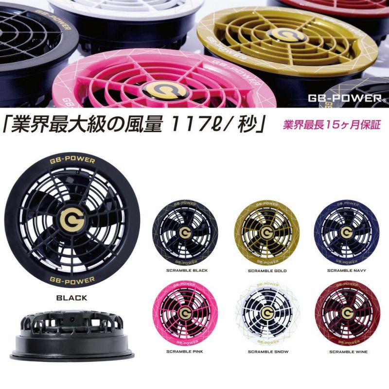 長信ジャパン【GB428-P】28V対応バッテリーセット