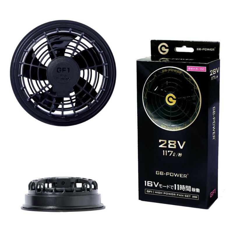 長信ジャパン2025年モデル28V対応バッテリーセット【GB428-P】＋【GF1】ファンセット（ブラック）|22000mAh最大11時間稼働安定出力熱中症対策15ヶ月保証付き夏クール涼しいデバイス