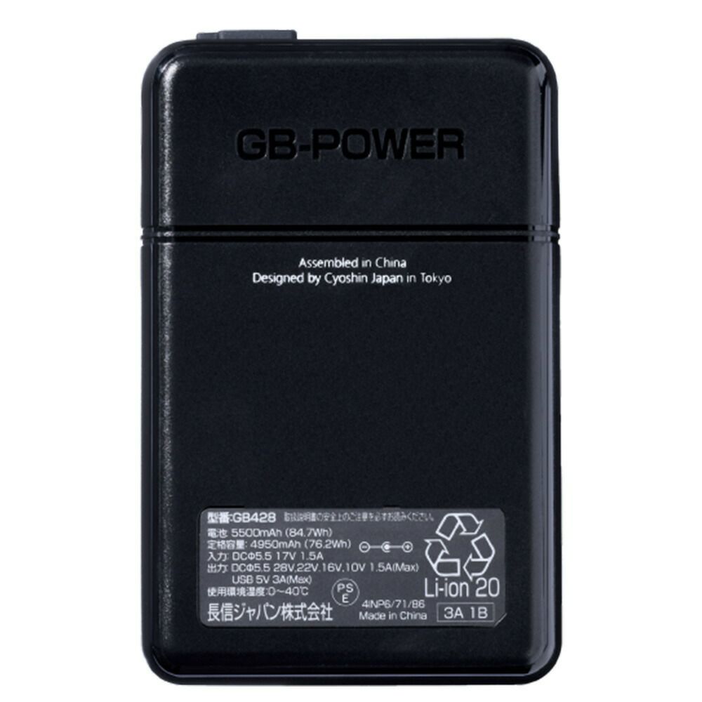 長信ジャパン2025年モデル28V対応バッテリーセット【GB428-P】＋【GF1】ファンセット（ブラック）|22000mAh最大11時間稼働安定出力熱中症対策15ヶ月保証付き夏クール涼しいデバイス