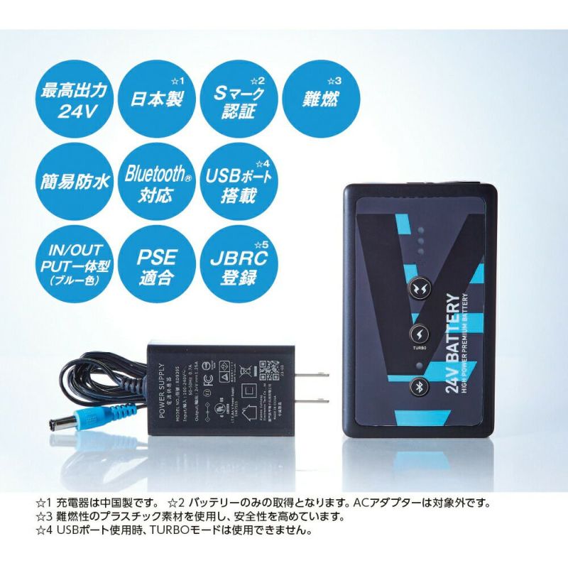 [サンエス]空調風神服sun-sサンエス空調ウェア24V仕様JAPANLABELバッテリー＆ファンデバイスセットRD9590PJ＋RD9410PH