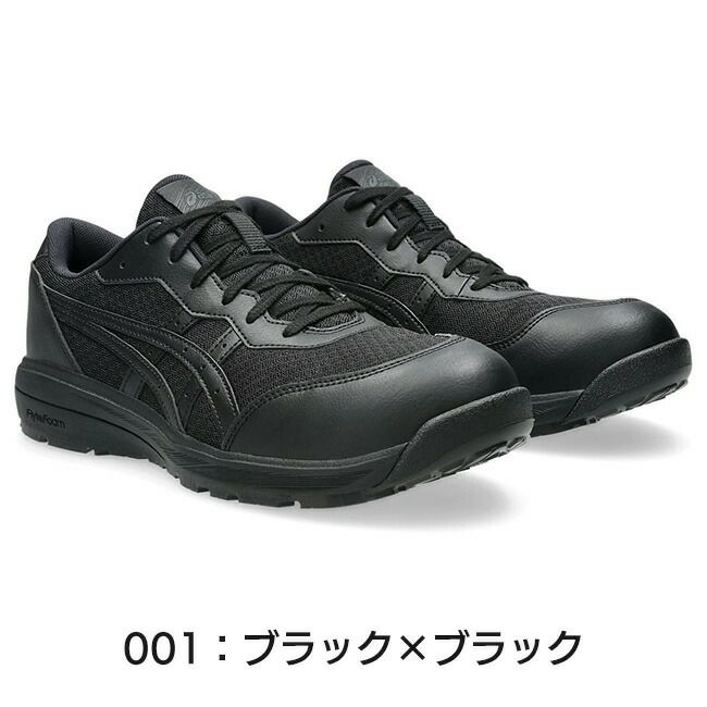 アシックス安全靴作業靴ウィンジョブCP2211273A118