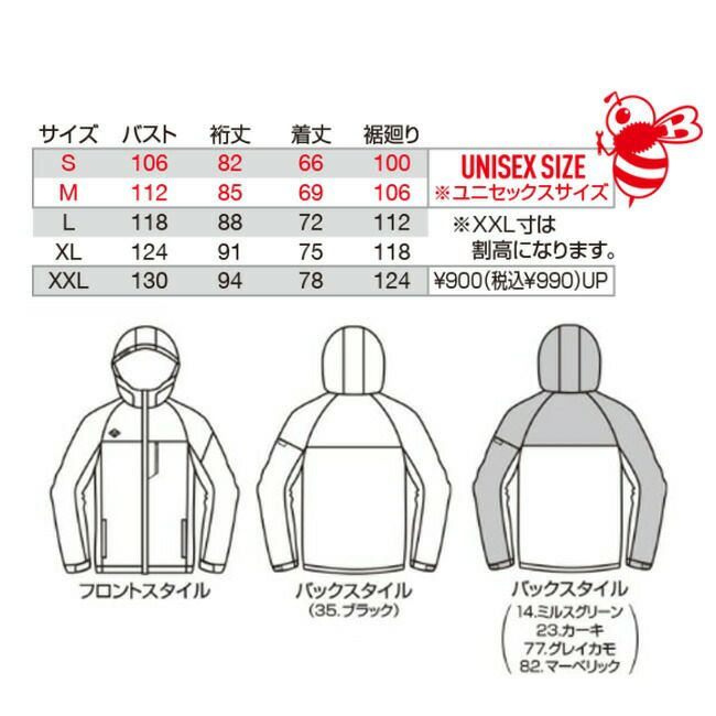 バートルBURTLEストレッチパーカ【3230】|作業服作業着ワークユニセックスフーディユニフォーム上着ジャンパーかっこいいおしゃれカジュアルメンズレディース保温性ストレッチ性男性女性