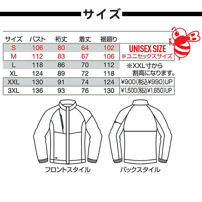 バートルBURTLE【3250】ジャケット