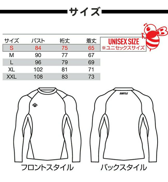 バートルBURTLE【4112】フィッテッド