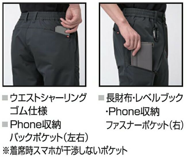 バートルBURTLE【484】エアーテックパンツ