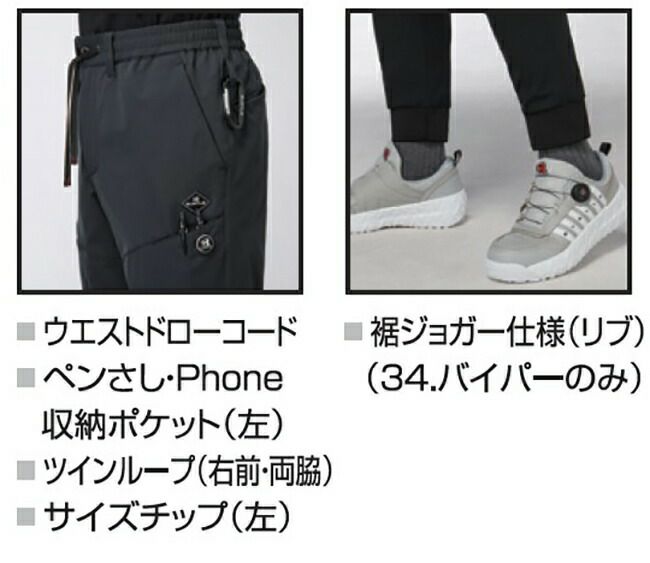 バートルBURTLE【484】エアーテックパンツ