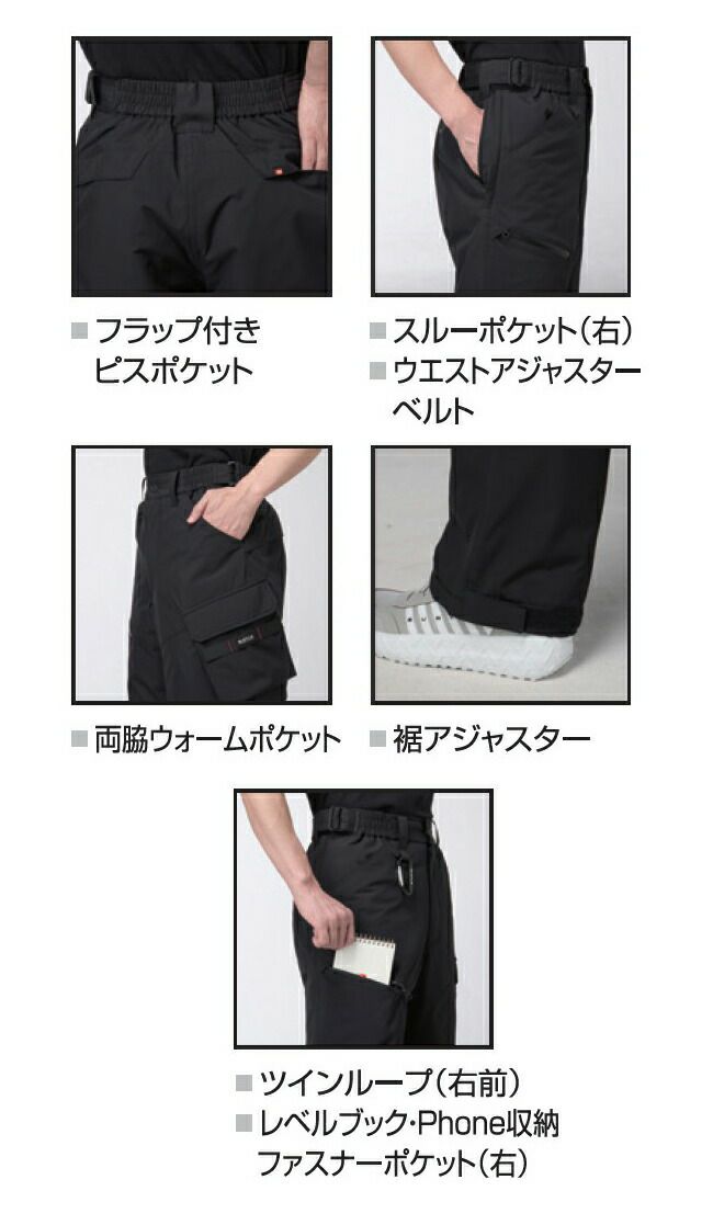 バートルBURTLE【5062】防寒パンツ