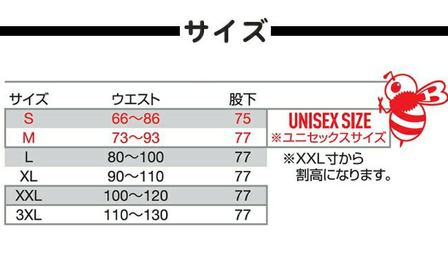 バートルBURTLE【5062】防寒パンツ