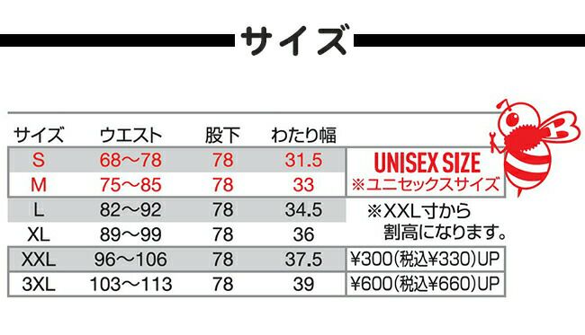 バートルBURTLE【832】ワイドカーゴパンツ