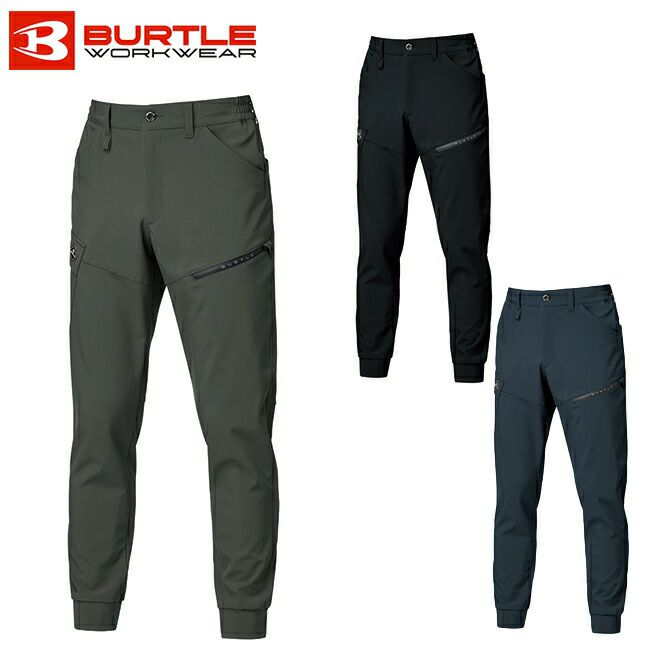バートルBURTLE【833】ジョガーパンツ