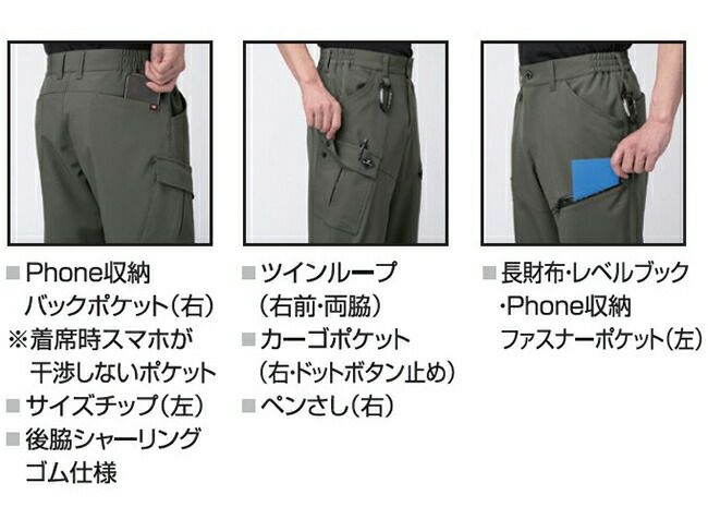 バートルBURTLE【833】ジョガーパンツ