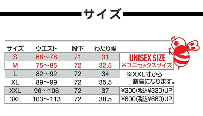 バートルBURTLE【833】ジョガーパンツ