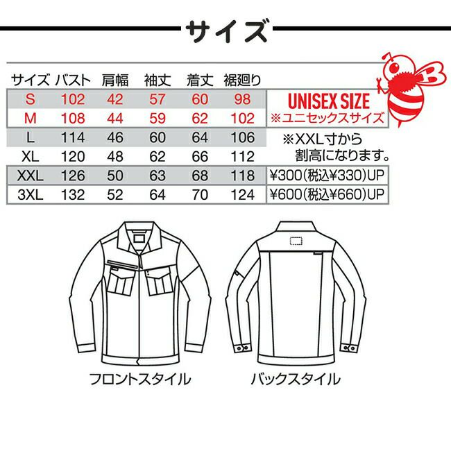 バートルBURTLE【841】ジャケット