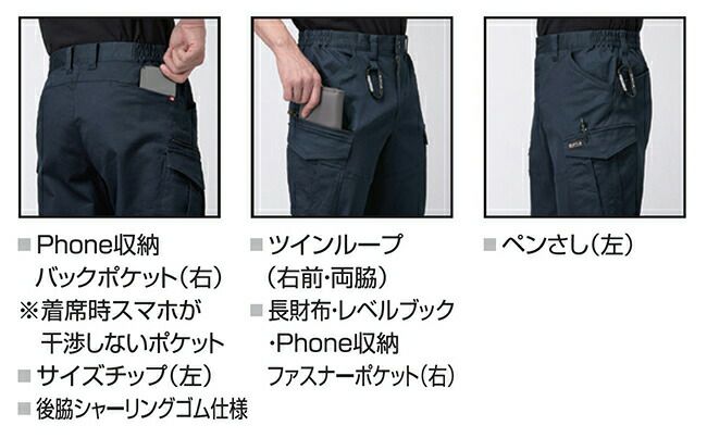 バートルBURTLE【842】カーゴパンツ