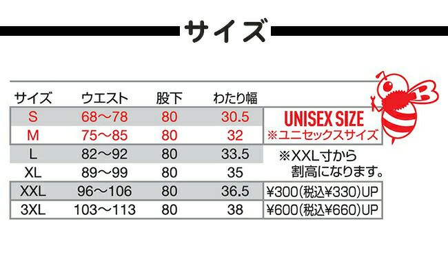 バートルBURTLE【842】カーゴパンツ