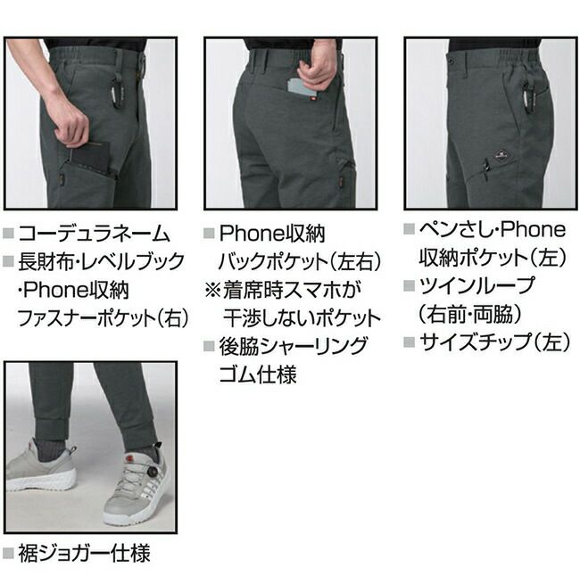 バートルBURTLE【853】ジョガーパンツ