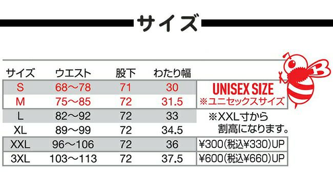 バートルBURTLE【853】ジョガーパンツ