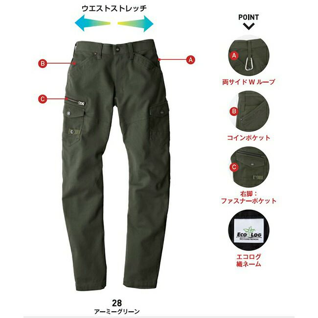 ビッグボーンEBA153カーゴパンツ