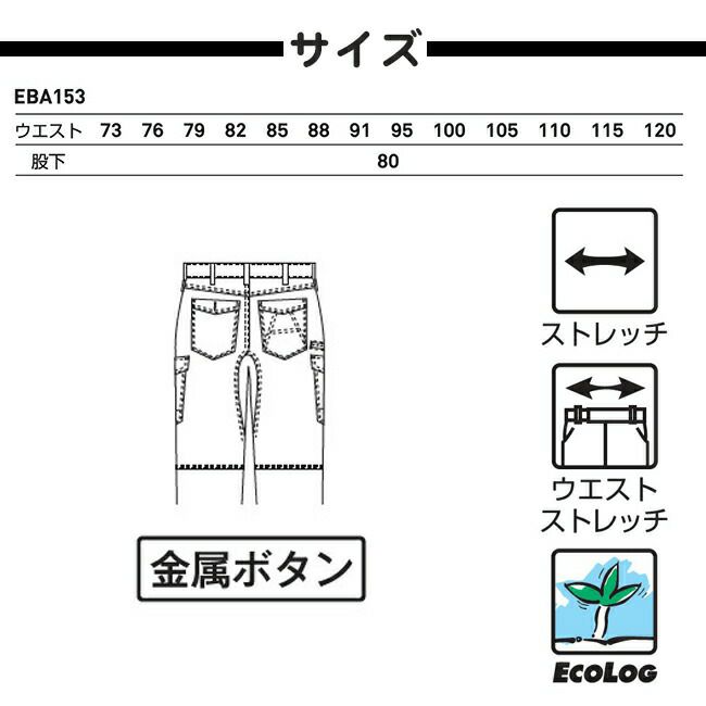 ビッグボーンEBA153カーゴパンツ