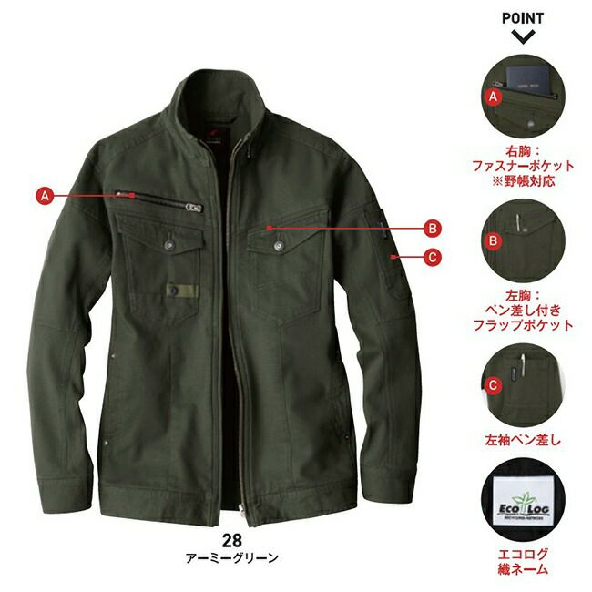 ビッグボーンEBA156長袖ジャケット