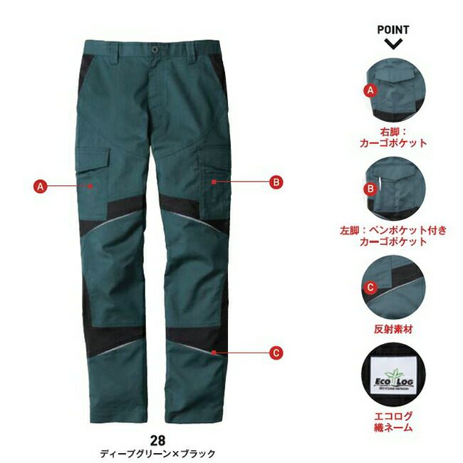 ビッグボーンEBA173カーゴパンツ