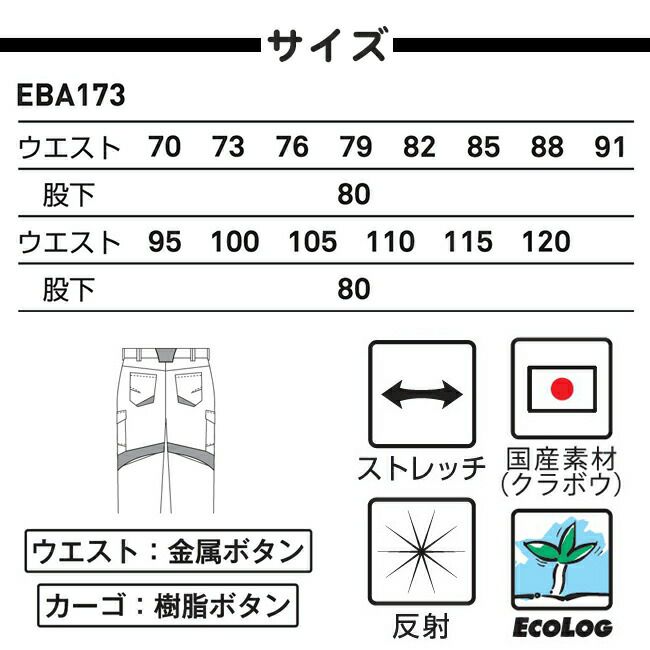 ビッグボーンEBA173カーゴパンツ