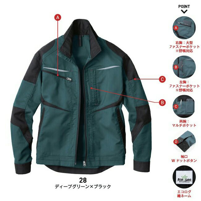 ビッグボーンEBA176長袖ジャケット