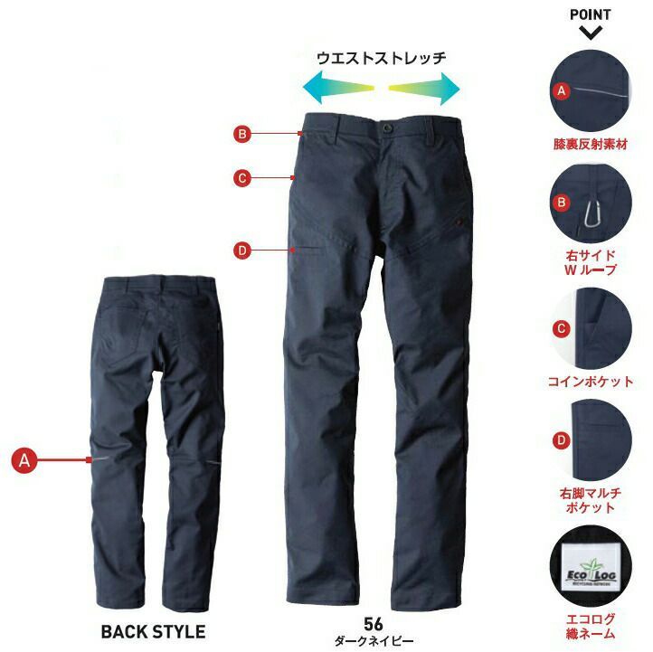 ビッグボーンEBA181ノータックパンツ