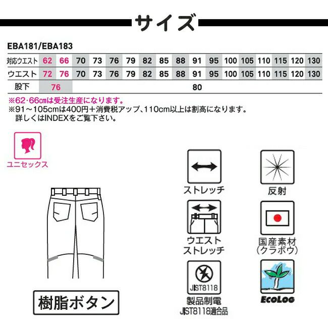 ビッグボーンEBA181ノータックパンツ