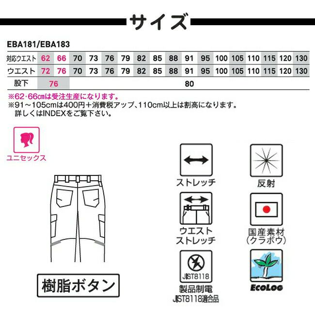 ビッグボーンEBA183カーゴパンツ