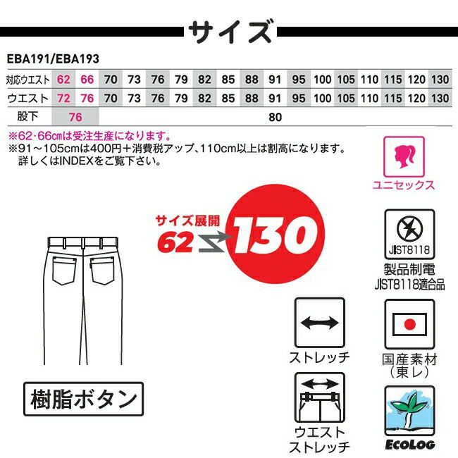 ビッグボーンEBA191ノータックパンツ