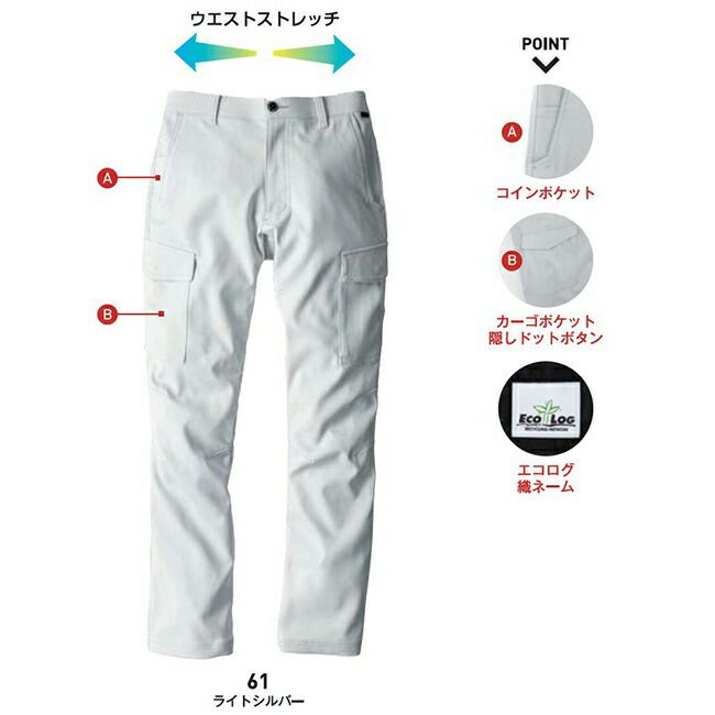 ビッグボーンEBA193カーゴパンツ