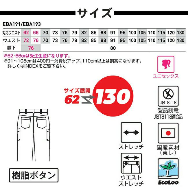 ビッグボーンEBA193カーゴパンツ