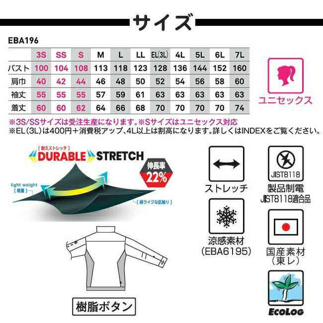 ビッグボーンEBA196ナガソデジャケット