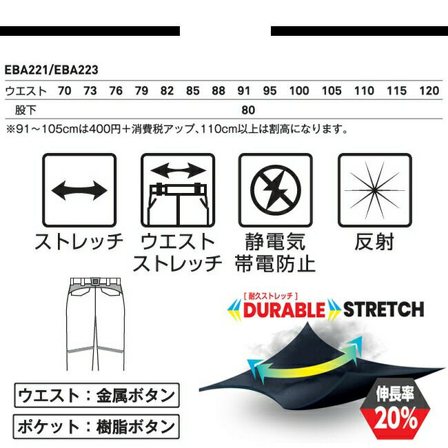 ビッグボーンEBA221ノータックパンツ