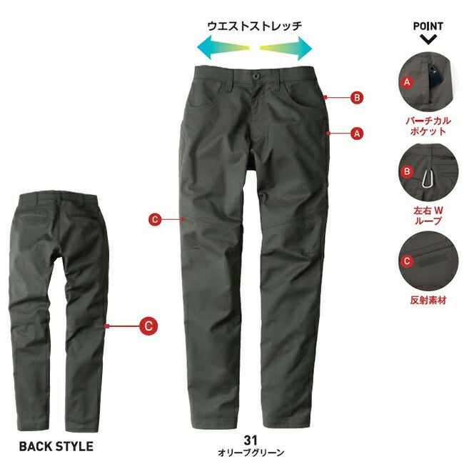 ビッグボーンEBA241バーチカルポケットパンツ