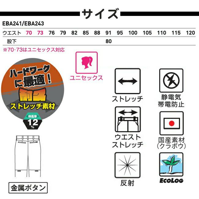 ビッグボーンEBA241バーチカルポケットパンツ