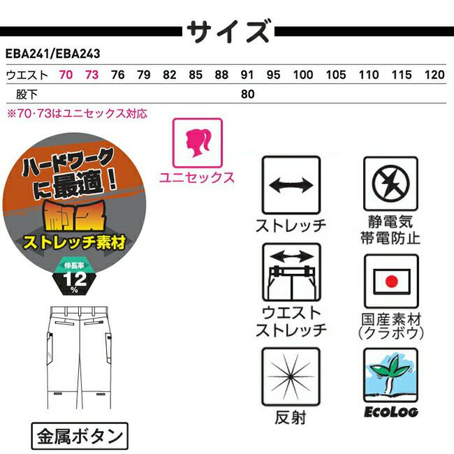 ビッグボーンEBA243カーゴパンツ