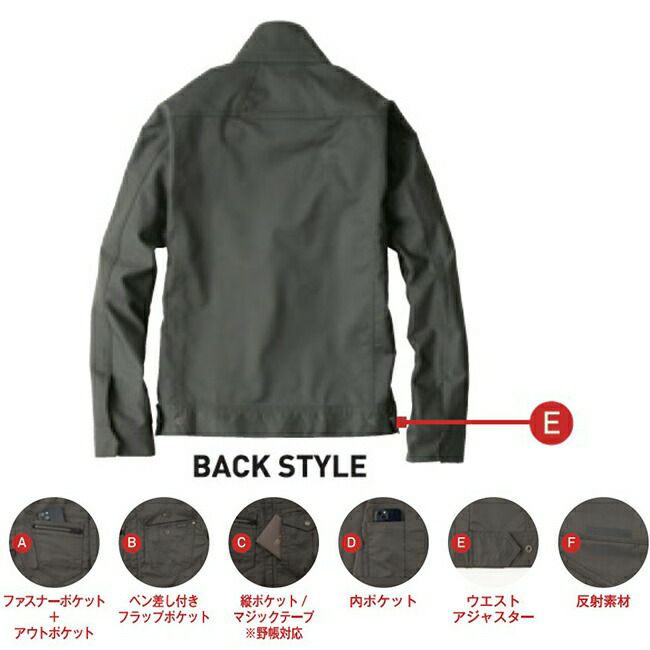 ビッグボーンEBA246長袖ジャケット