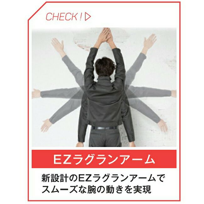 ビッグボーンEBA246長袖ジャケット