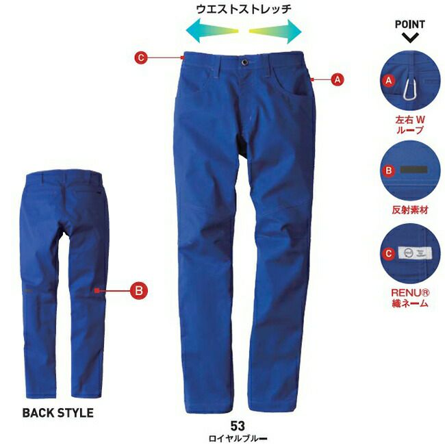 ビッグボーンEBA251ノータックパンツ