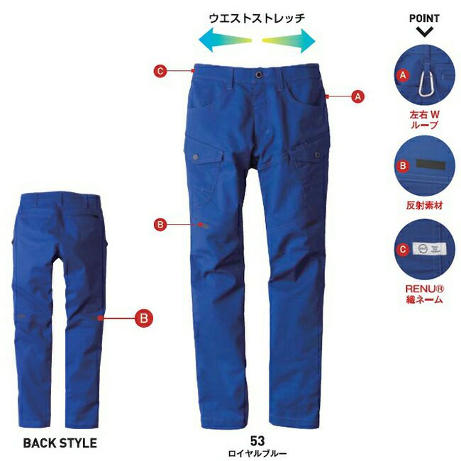 ビッグボーンEBA253カーゴパンツ