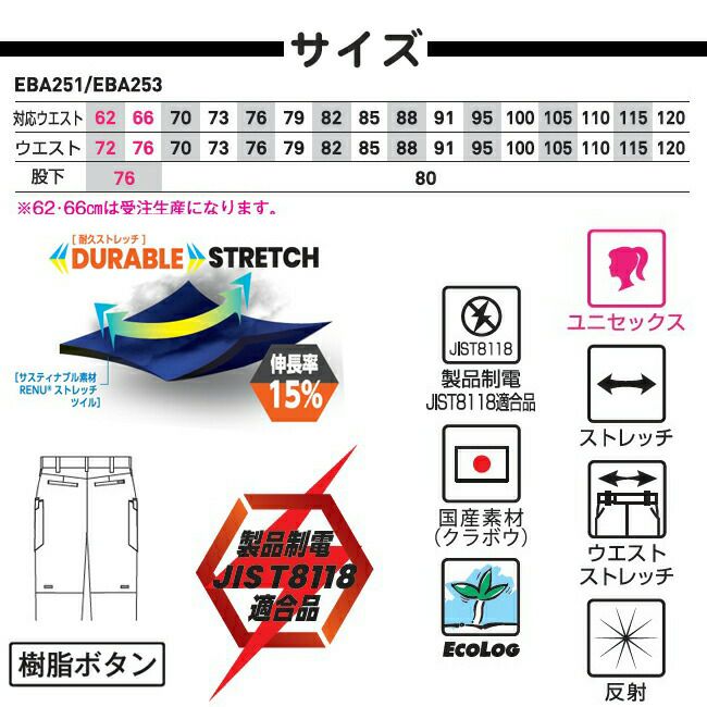 ビッグボーンEBA253カーゴパンツ