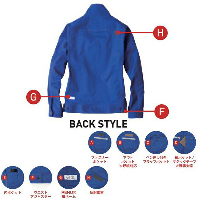 ビッグボーンEBA256長袖ジャケット