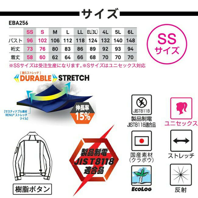 ビッグボーンEBA256長袖ジャケット