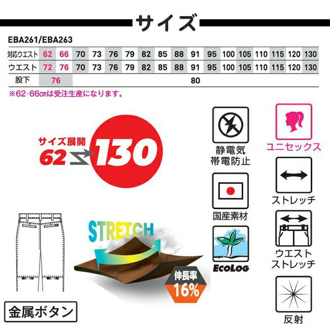 ビッグボーンEBA261バーチカルポケットパンツ