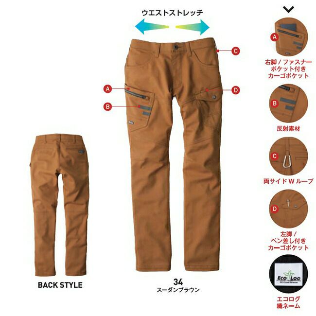 ビッグボーンEBA263カーゴパンツ