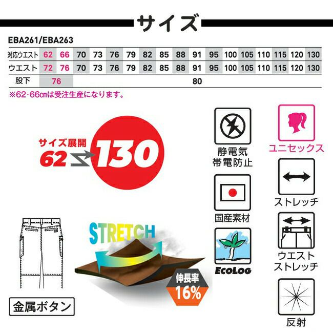 ビッグボーンEBA263カーゴパンツ