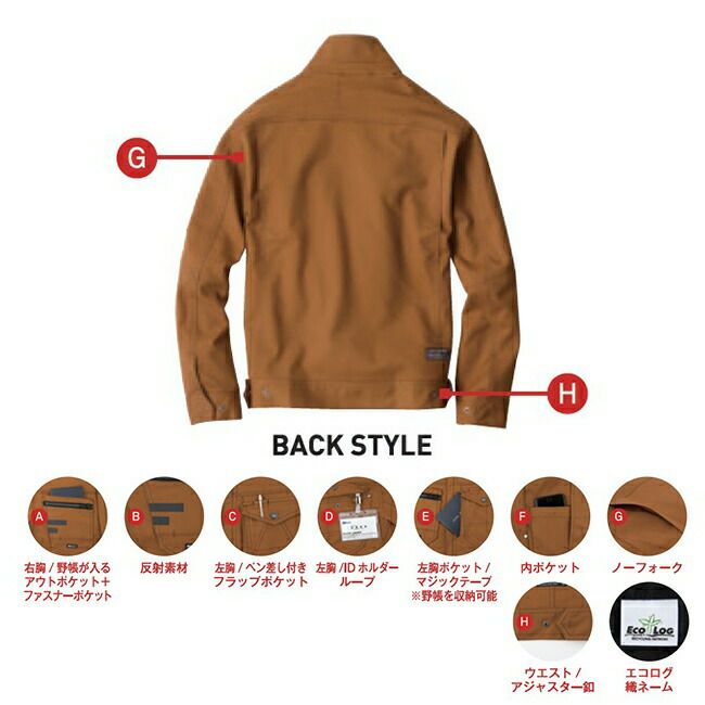 ビッグボーンEBA266長袖ジャケット